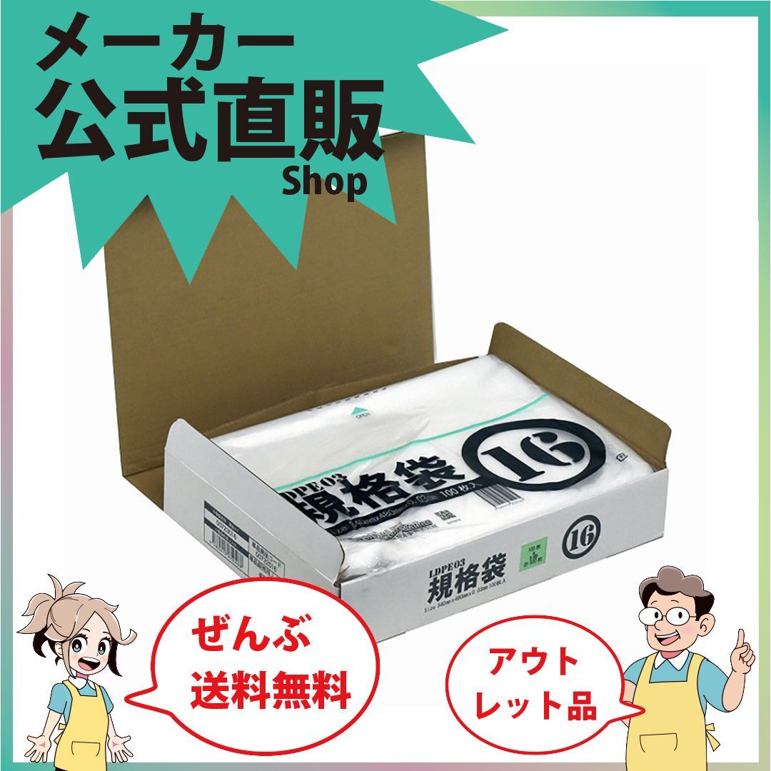 最安値挑戦中 ＰＥ規格ポリ袋０３透明１６号０３ｘ３４０ｘ４８０ｍｍ１５００枚セット
