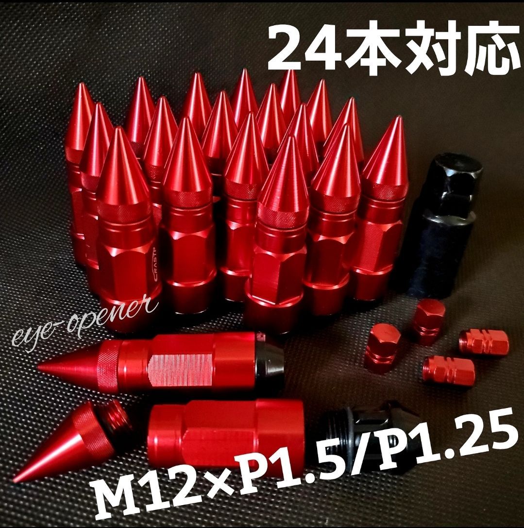 RED ハイエース用 ホイールナット スチール製 M12×P1.5 赤色 24本 - 8