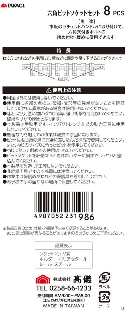 新着商品 高儀