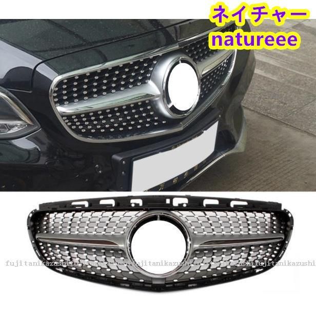 メルセデス ベンツ E クラス W212 後期 スポーツ セダン フロント グリル ダイヤモンドグリル 外装パーツ