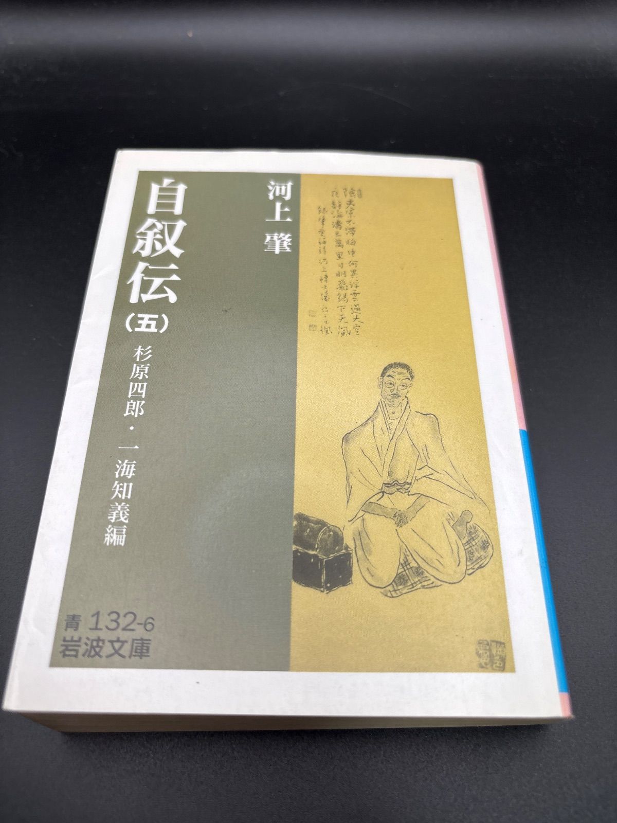 河上肇全集　全28巻セット 岩波書店 経済学 マルクス 共産主義 SC8Y-N 河上肇全集 全28巻セット 岩波書店 経済学 マルクス 共産主義 SC8Y-N