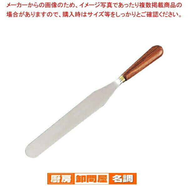 マトファ パレットナイフ 22317 刃渡り 280mm