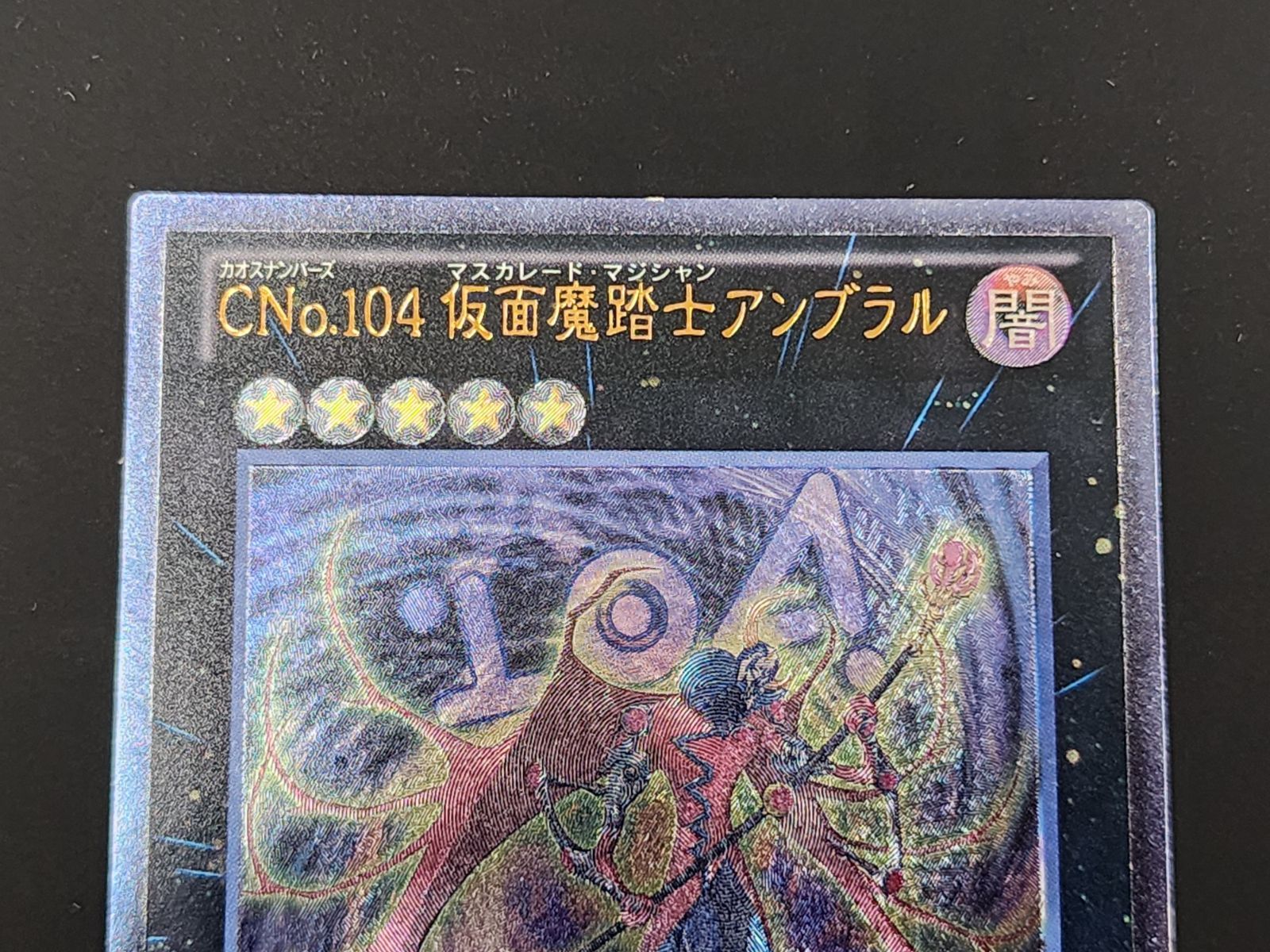 遊戯王 - 遊戯王 レリーフ 遊戯王 XX-セイバーヒュンレイ レリーフ - メルカリ