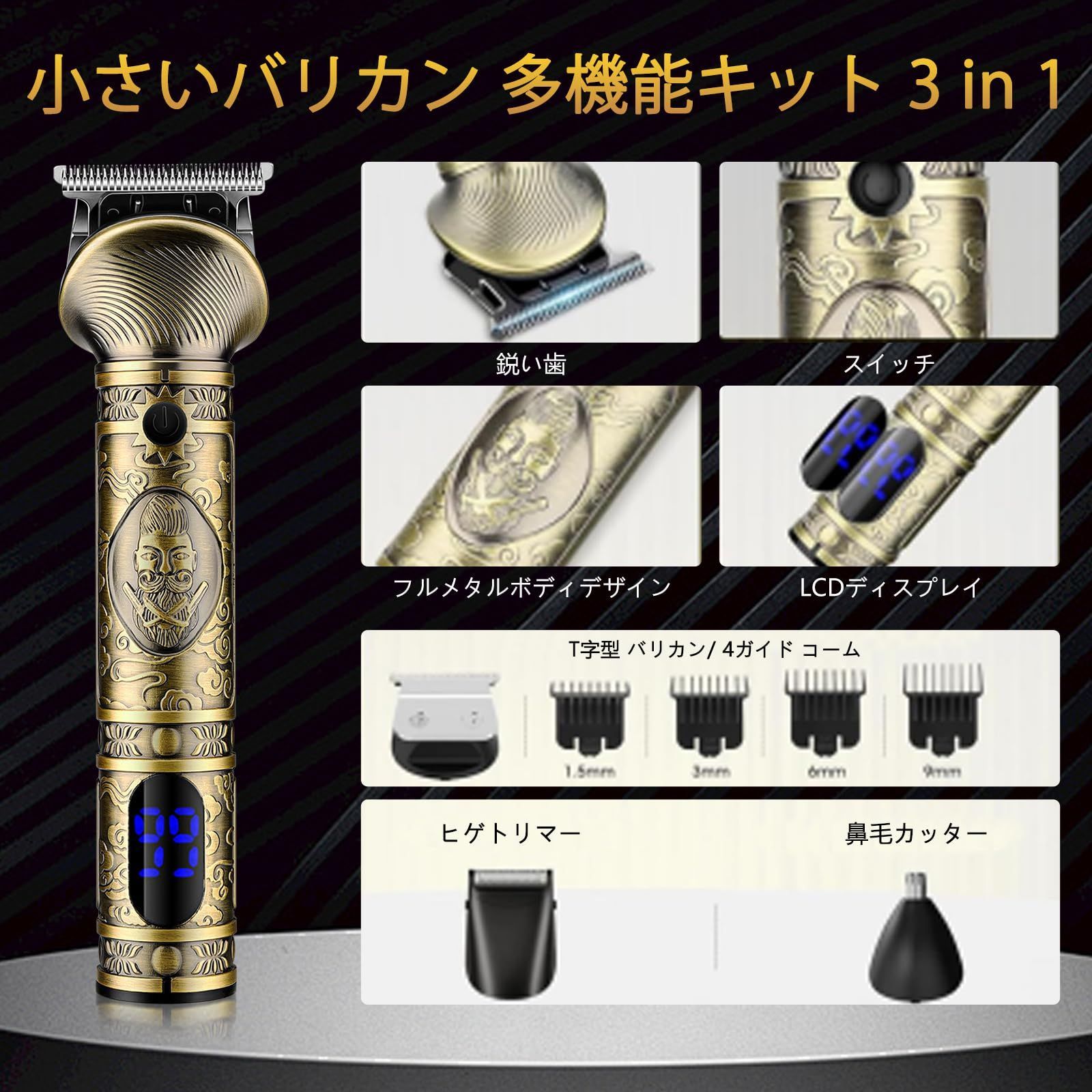 鼻毛カッター2in1 理髪美容セット