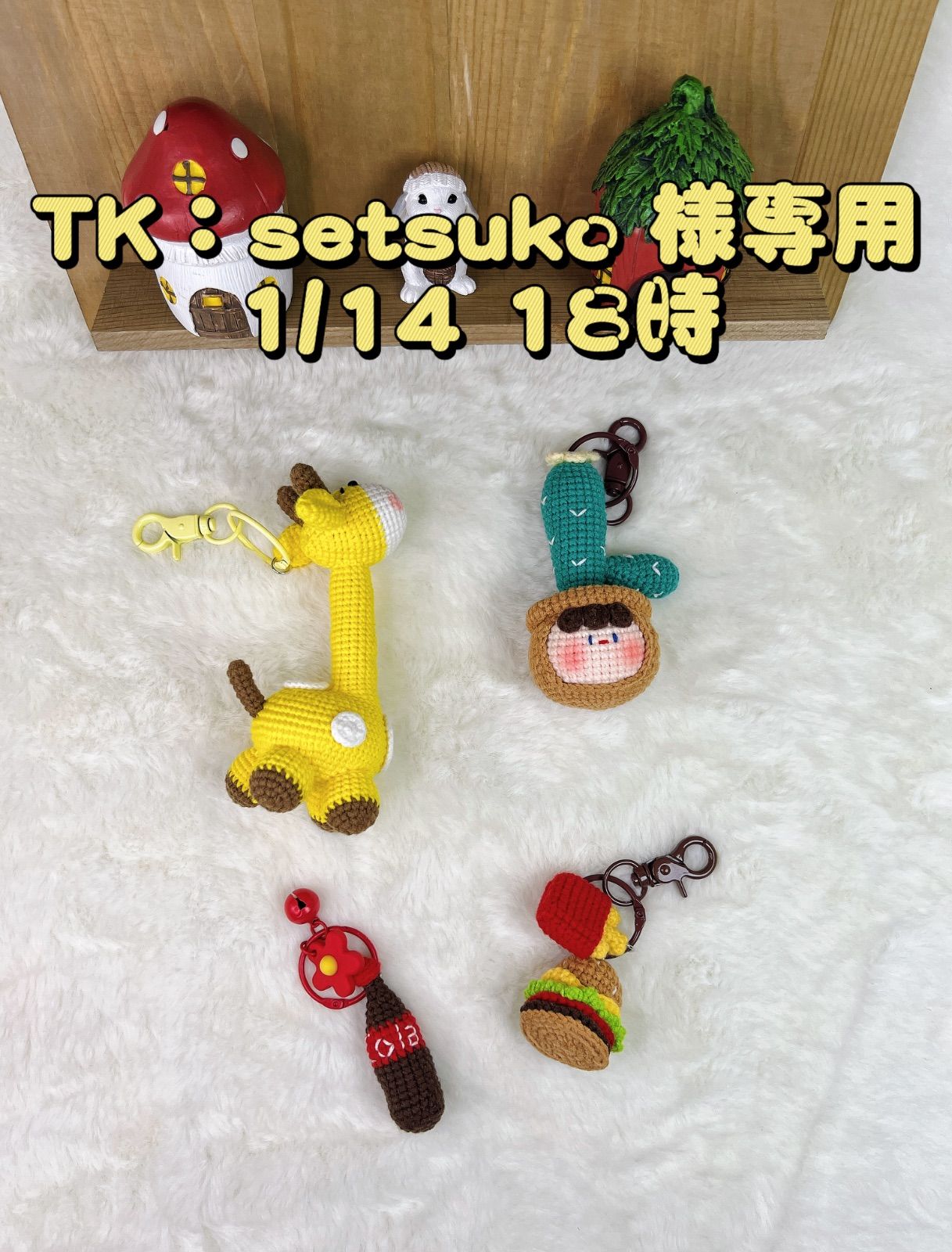 Setsuko様 ちゃんくみ様⭐︎setsuko sagittaire セツコサジテール fig