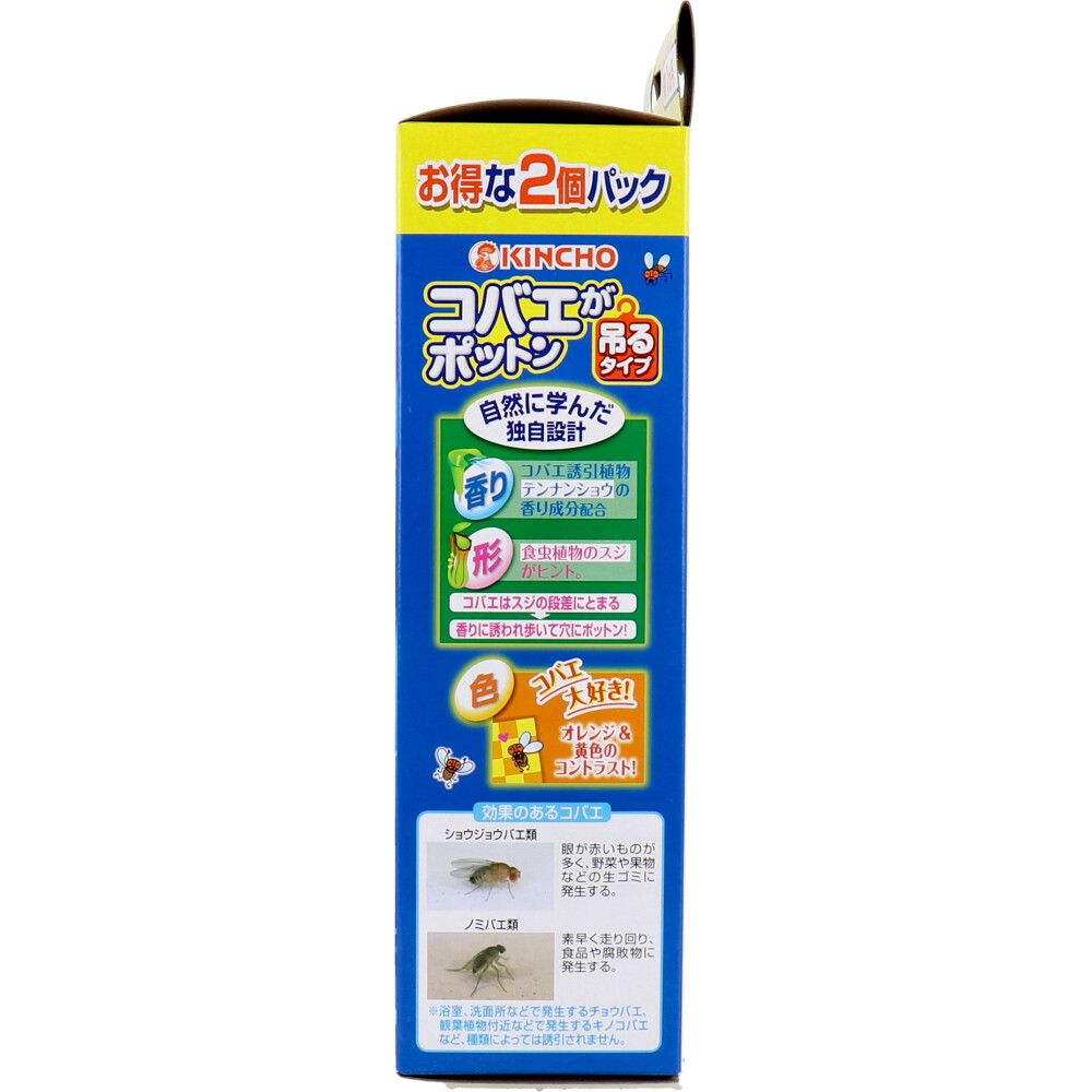 吊るタイプ な2個パック