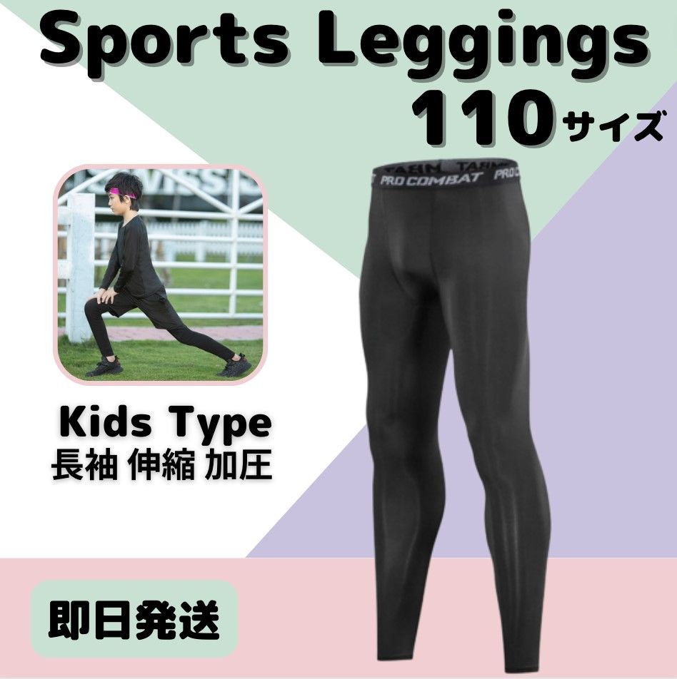 XXL UVカット レギンス うまかっ 吸汗速乾 アンダースパッツ
