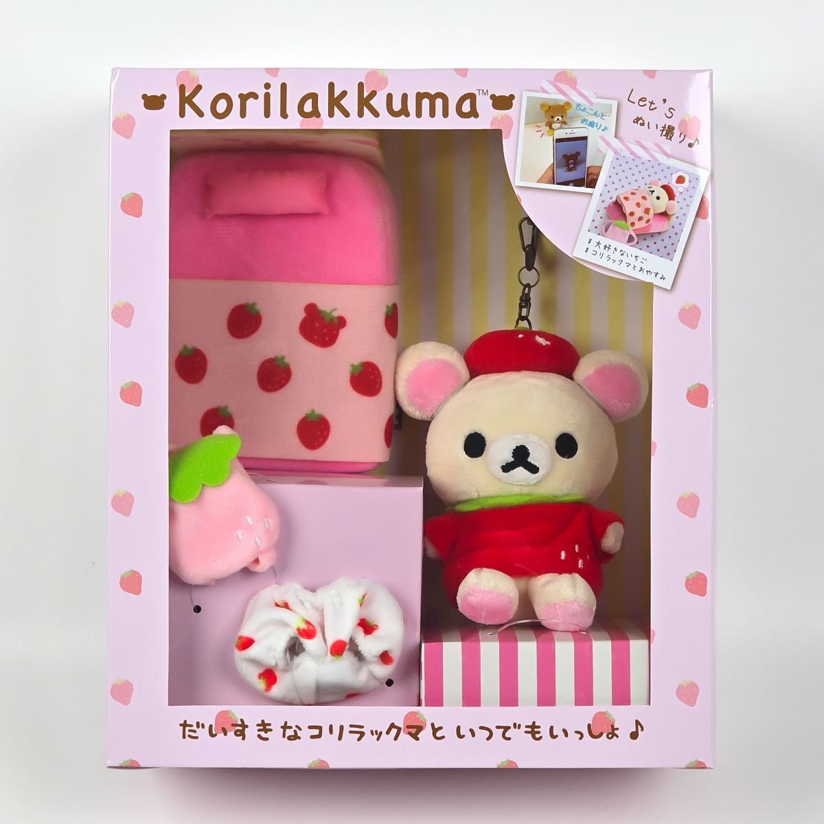 未開封 リラックマ いつでもいっしょ スペシャルお着替えセット