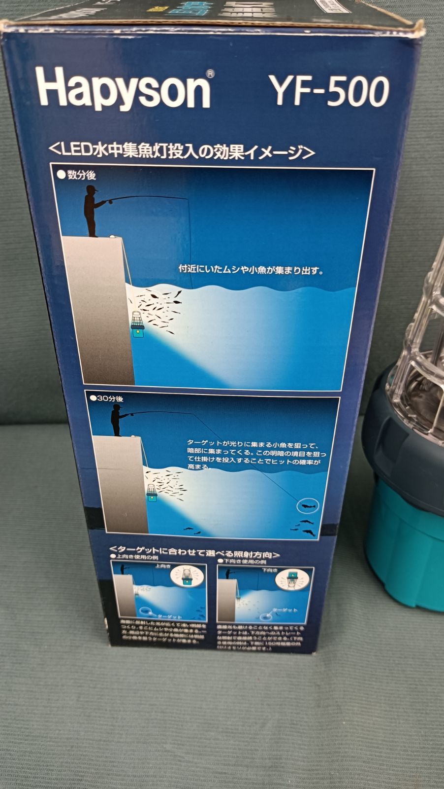 集魚灯