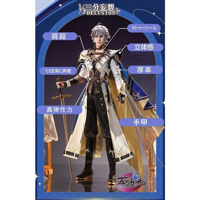 人気 三分妄想 崩壊スターレイル コスプレ スタレ ファイノン 衣装 ウィッグ 靴 追加可 BJ0922MLレイヤー服