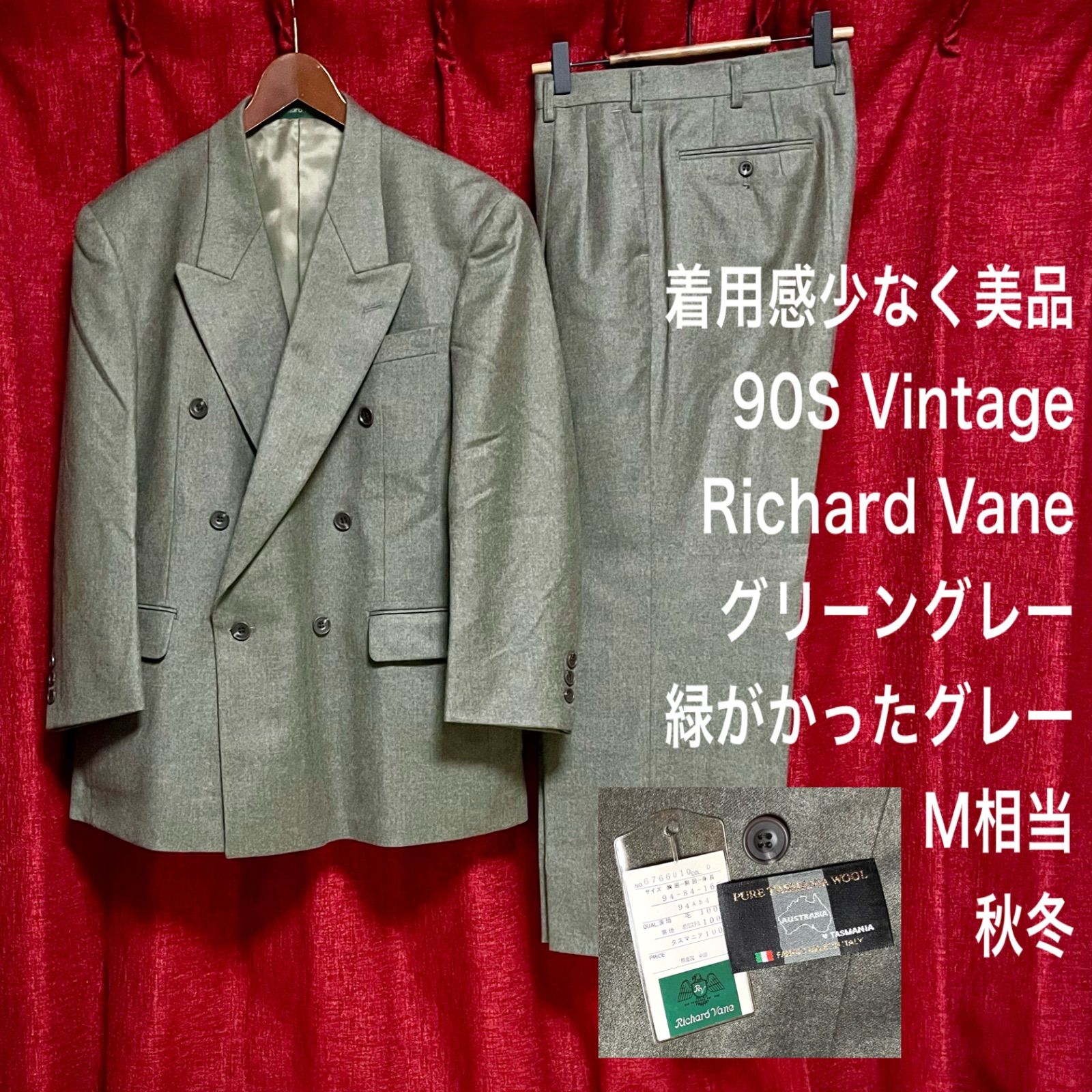 美品 90S ヴィンテージ Richard Vane セットアップ 2ピース ダブル スーツ 無地 グリーングレー 緑がかったグレー M相当  ジャケット スラックス 2タック 秋 冬 ツーピース 成人式 菅田将暉 イタリア製 VINTAGE 90年代 - メルカリ