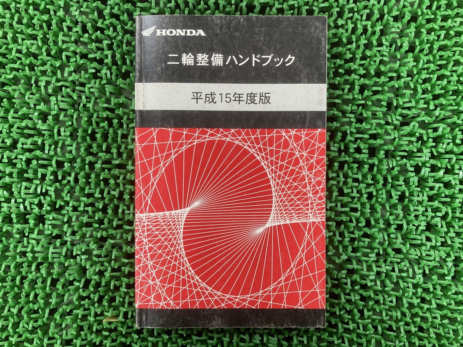 サービスマニュアル ホンダ 正規 バイク 整備書 配線図 中古 ディオ