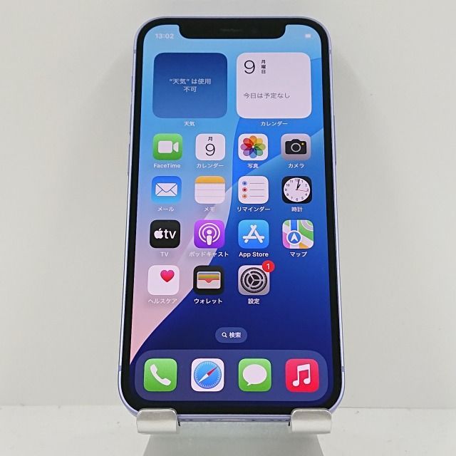 iPhone12 mini 64GB ドコモ パープル 送料無料 本体 c09015