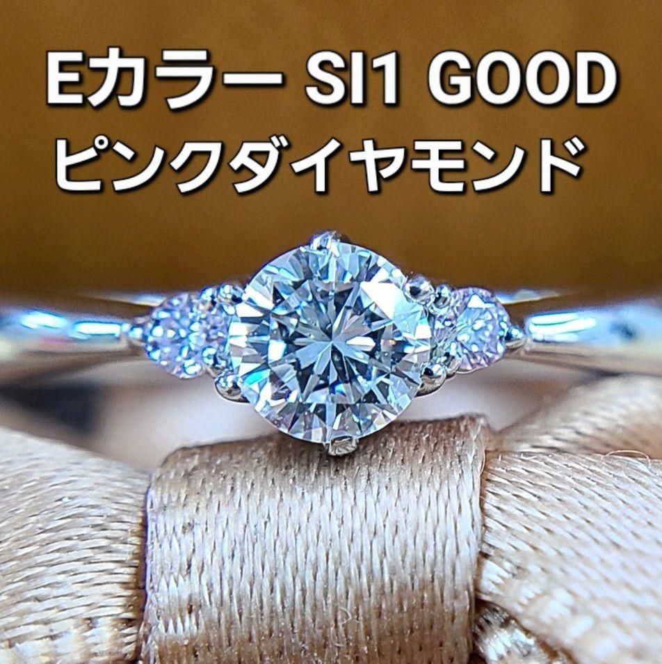 E SI1 GOOD 0.25ct ダイヤ ピンクダイヤ プラチナ リング 中宝 - メルカリ