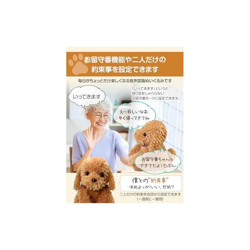 大人向け 音声認識 ぬいぐるみ 【 おしゃべりトイプードル】 Amazon.co.jp: 大人向け 音声認識 ぬいぐるみ 【 おしゃべりトイ