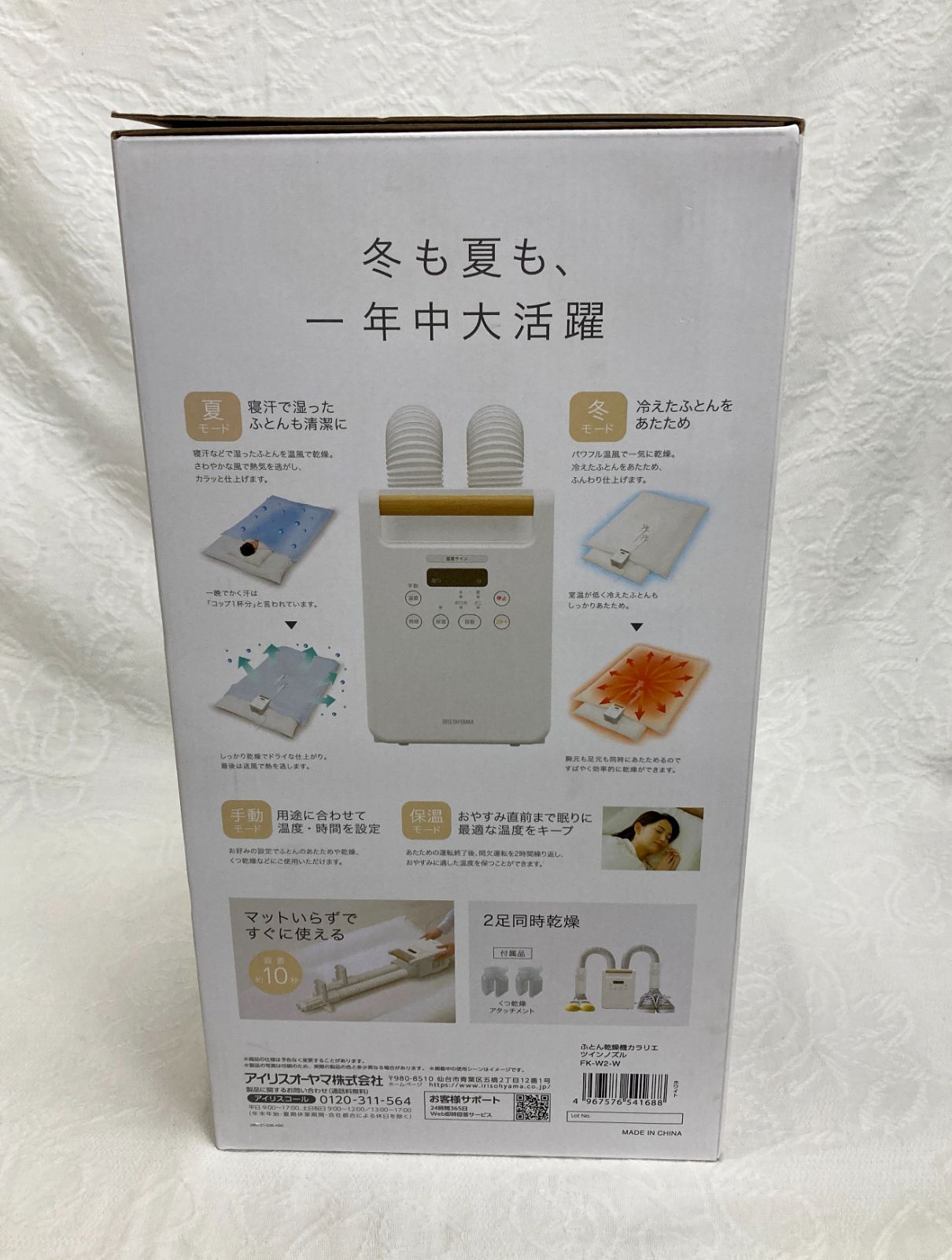 繊細な 〇 アイリスオーヤマ 布団乾燥機 FK-W2-W カラリエ ふとん乾燥機 温風機能 マット不要 木目調 ツインノズル 良質な