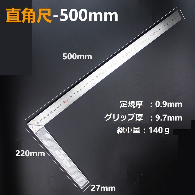 500mm L型 スチールスケール 差し金 曲尺 バークランプ 直角 定規 水平器 さしがね 差金 指矩 指金 測り器 - メルカリ
