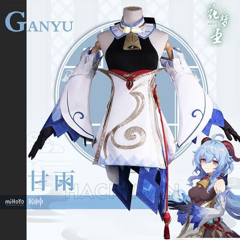 かんう