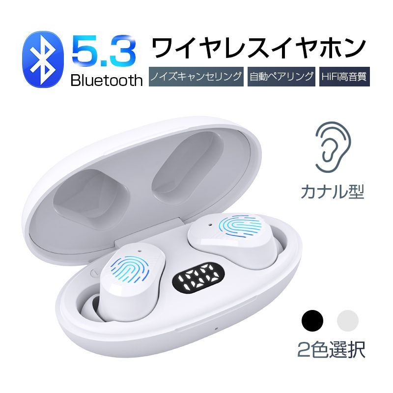 ワイヤレスイヤホン Bluetooth5.3 イヤホン カナル型 フィット感・遮音性に優れる TWS完全ワイヤレスヘッドセット 左右独立  ブルートゥースイヤホン マイク内蔵 ノイズキャンセリング クリア通話 HiFi高音質 ハイレゾ 自動ペアリング メルカリ