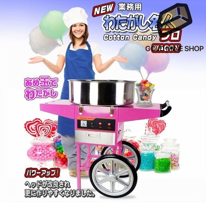 業務用