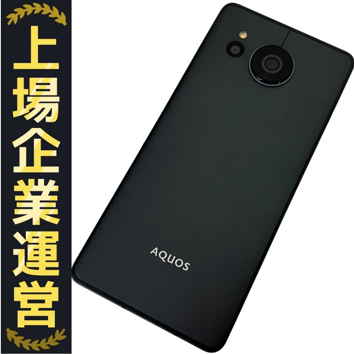 AQUOS sense7 plus ブラック 128 GB Softbank SHARP AQUOS