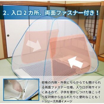 害虫を通さない ワンタッチ式蚊帳