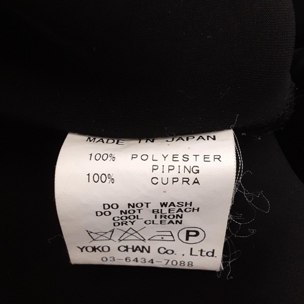 オールインワン サイズ38