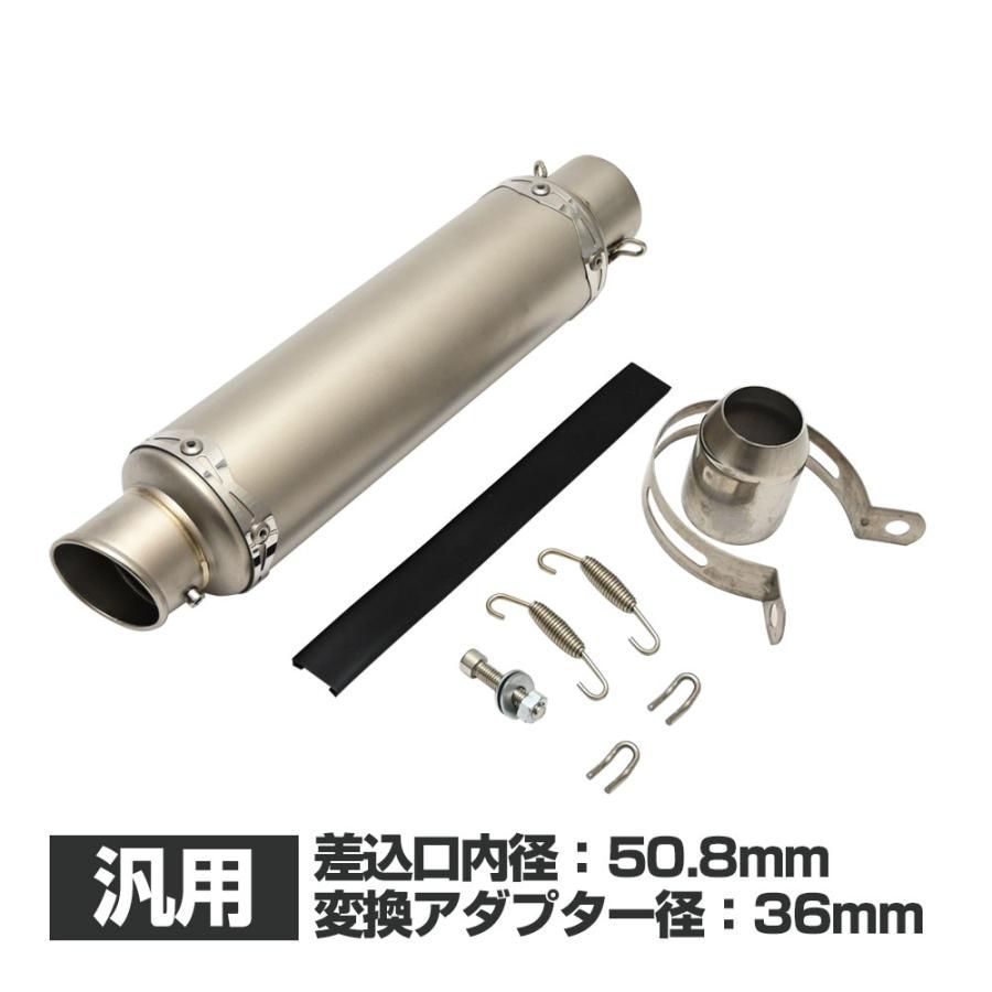 50.8mm 50.8Φ 汎用 マフラー スリップオンマフラー サイレンサー