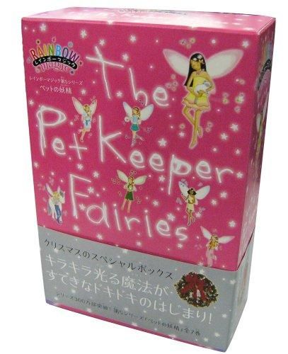 [新品][児童書]レインボーマジック 第5シリーズ 全7冊