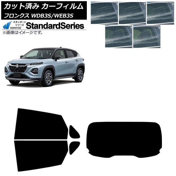 カーフィルム スズキ フロンクス 3S系 2025年10月～ リアセット 1枚型 WINCOS スタンダード 選べる5フィルムカラー AP-WFGY0475-RDR1