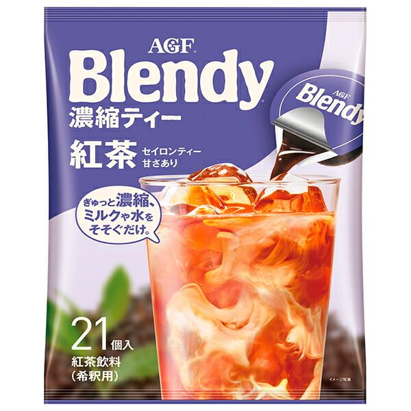 AGF ブレンディ ポーション 濃縮ティー 紅茶 18g×21個 ×12袋入× 2ケース ｜ ブレンディ ポーション 紅茶