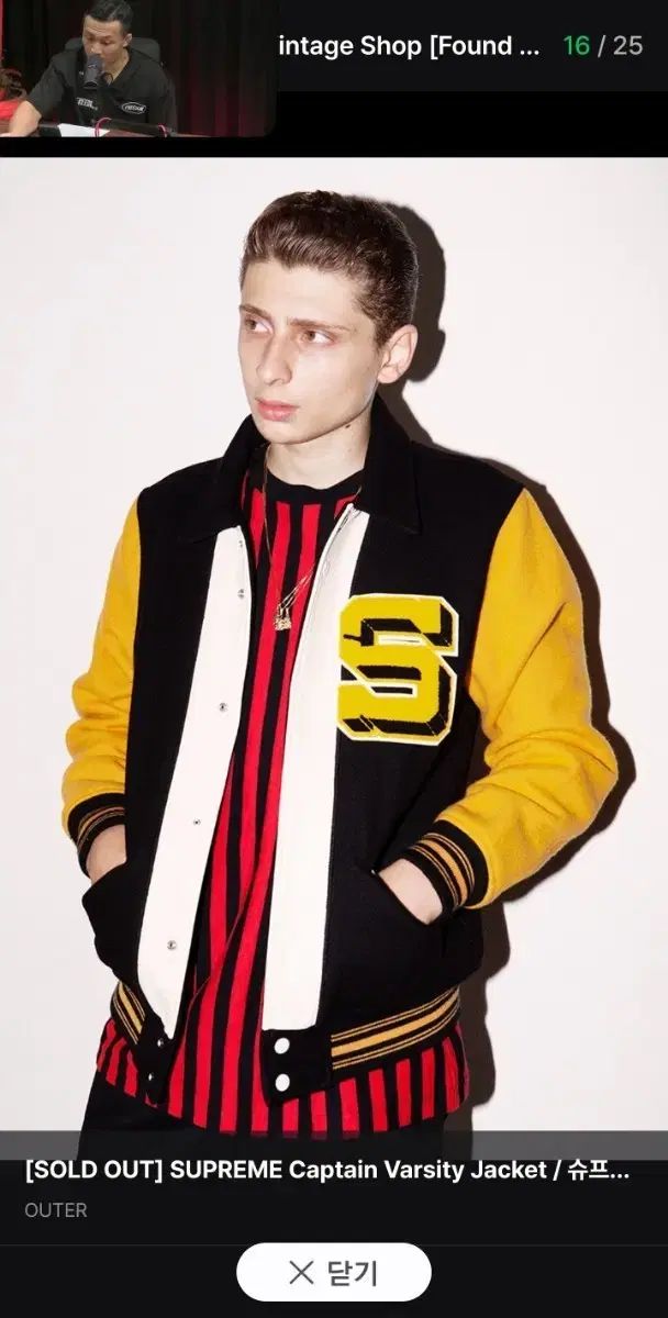 Supreme Captain Varsity Jacket
