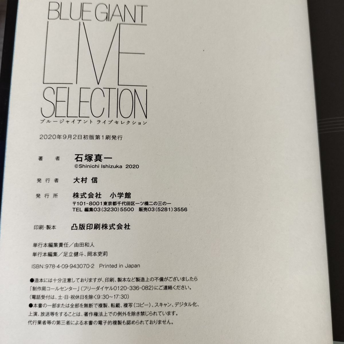 ブルージャイアント Amazon.co.jp: BLUE GIANT Blu-rayスペシャル・エディション