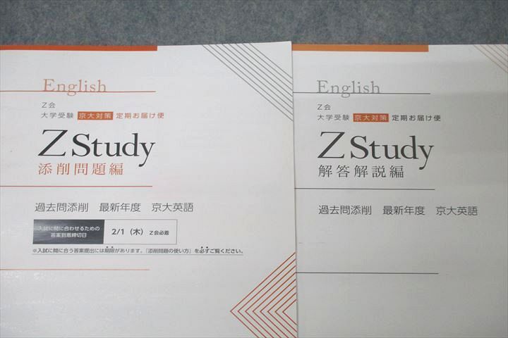 京大過去問セット 京大理系数学 − 京大過去問対策合否を分けた「差がつく一問