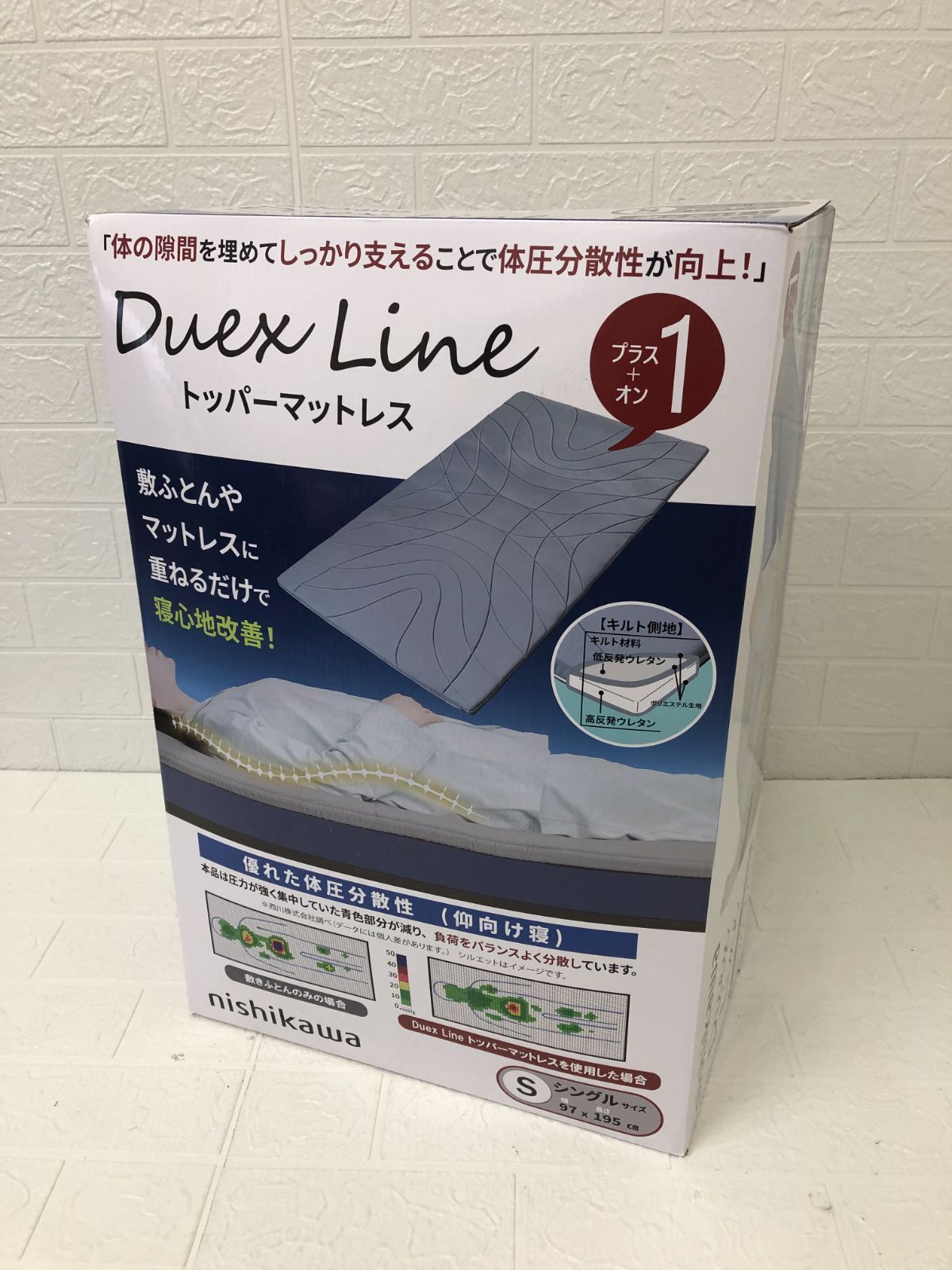 西川 DUEX LINE トッパーマットレッス シングルサイズ