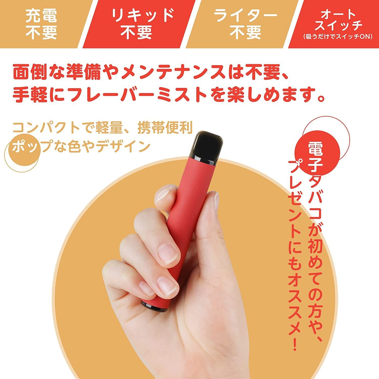 新品未開封】KINOE 電子タバコ 使い捨て VAPE 5本セット プレミアム