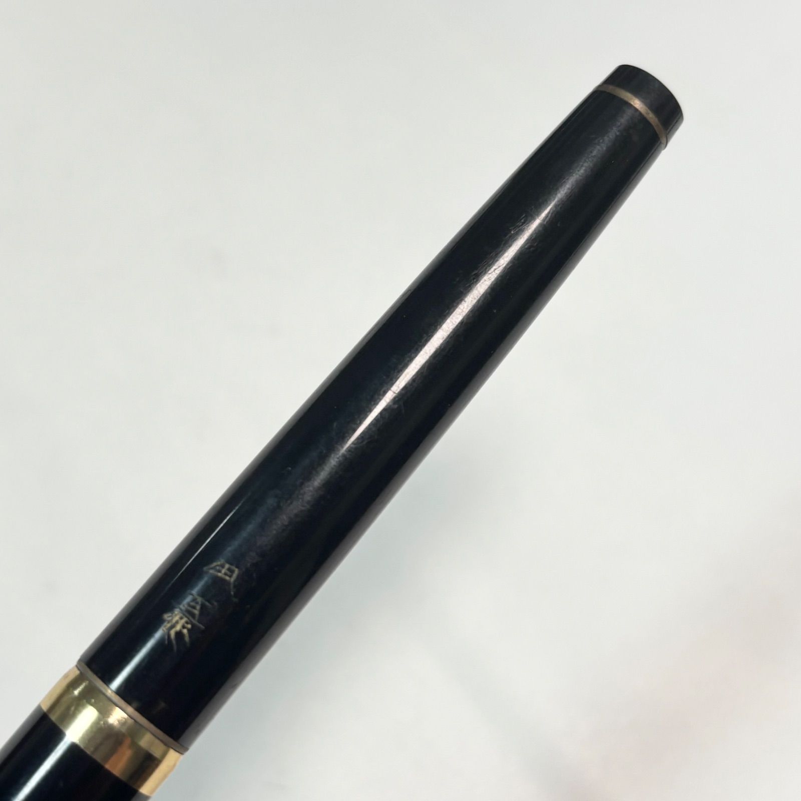 送料無料】PLATINUM/プラチナ万年筆/18K/細字/ブラック/筆記用具 