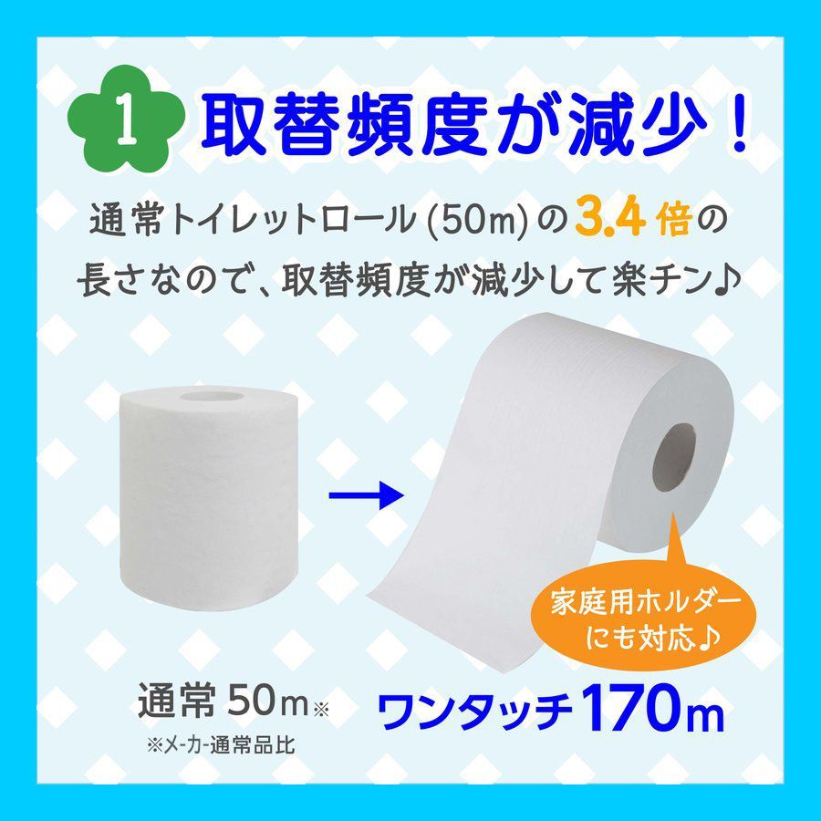 トイレットペーパー 丸富製紙