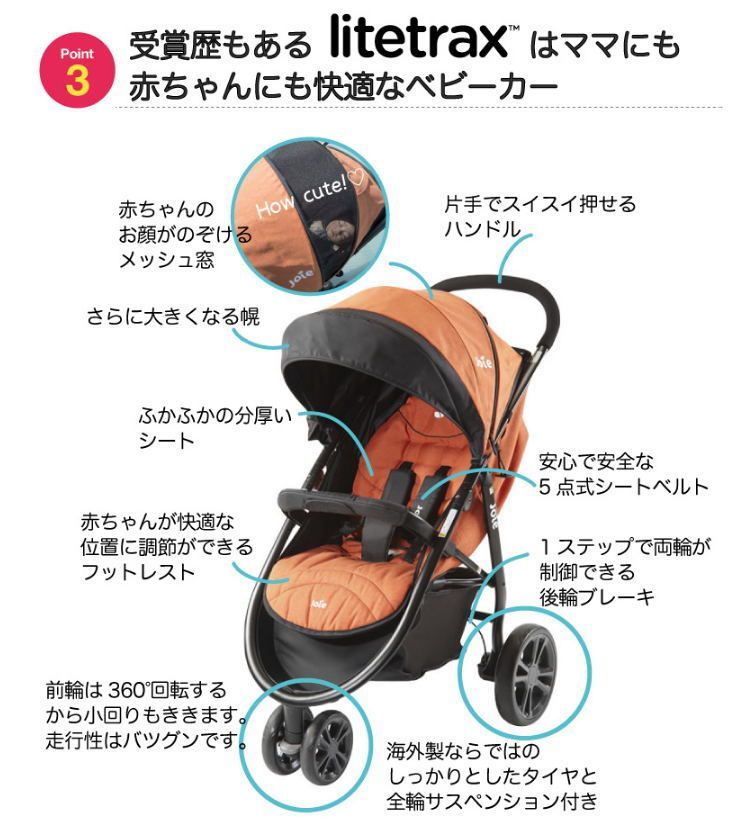  ジョイー ライトトラックス オリーブ 41775 Joie LiteTrax 三輪ベビーカー パンクレスタイヤ 生後1ヶ月～ クリーニング済み B 295502 t ベビーカー バギー 外出 移動用品