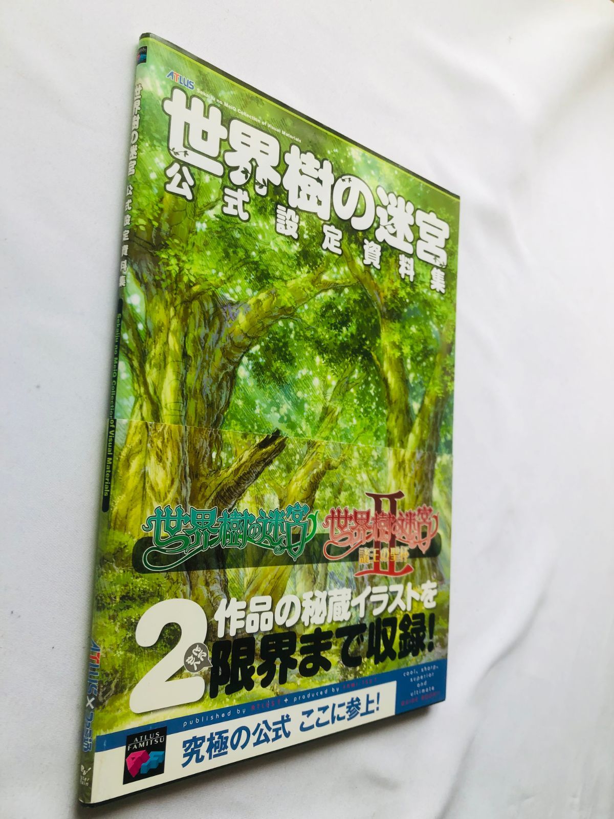 本 世界樹の迷宮 1 2 公式設定資料集 帯 初版 攻略本 ガイド Etrian Odyssey Sekaiju no MeiQ I II Official Art Design Book First Edit Obi