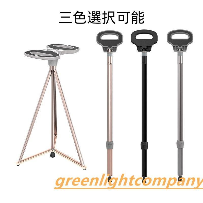 ステッキチェア 軽量