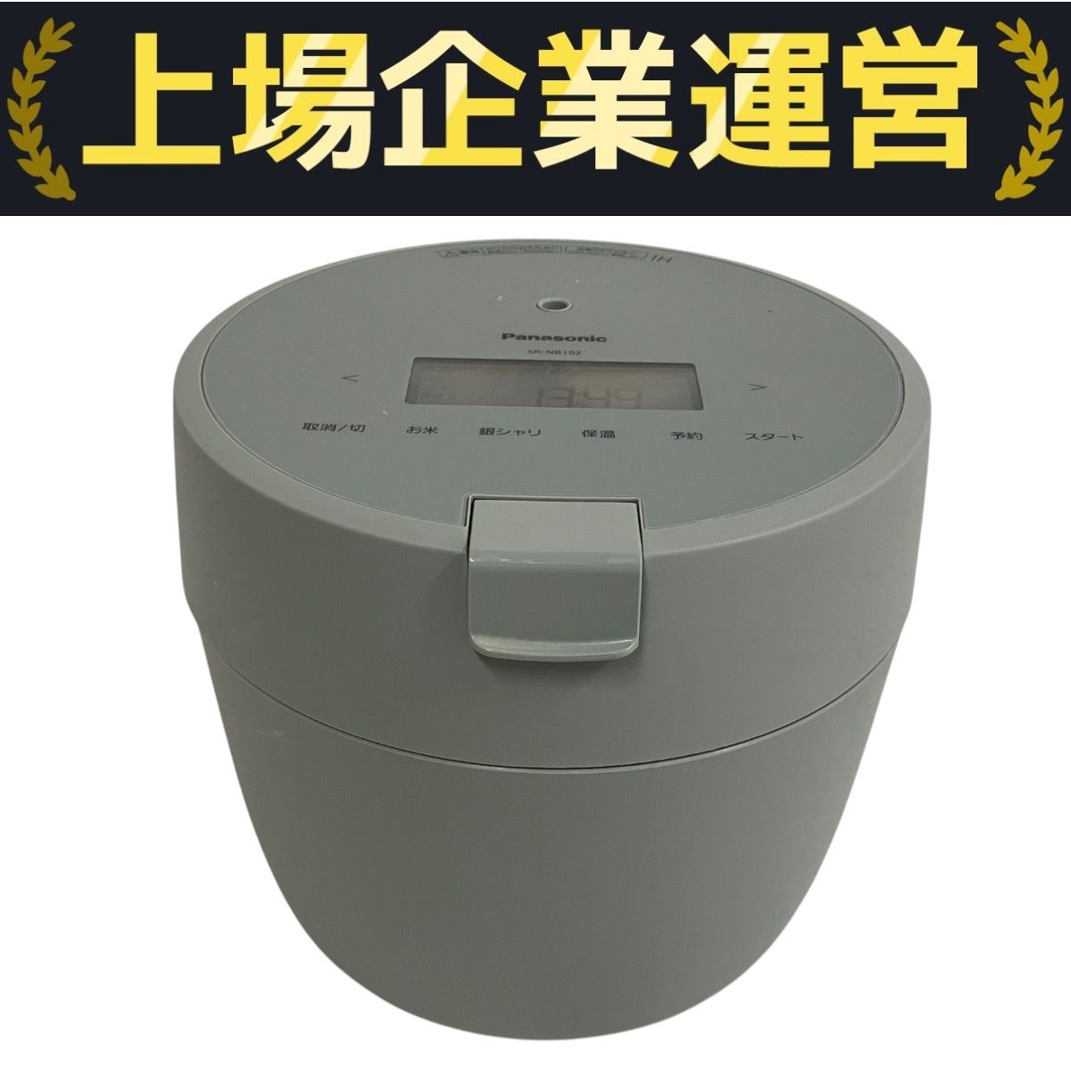 【中古】パナソニック　圧力IH炊飯ジャー　2022年製　家電　SR-NB10E2 中古】パナソニック 圧力IH炊飯ジャー 2022年製 家電 SR-NB10E2