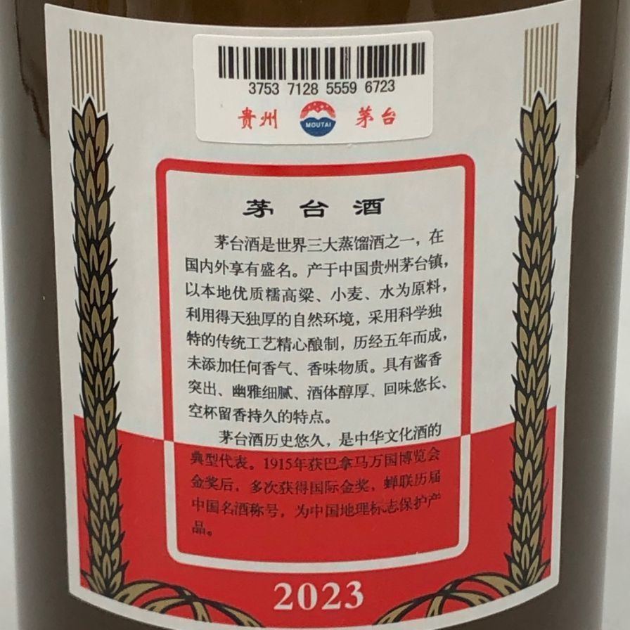 貴州茅台酒 天女ラベル 茶陶器ボトル 2023 500ml 53% 貴州茅台酒 天女ラベル茶陶器ボトル 2023 500ml 53%