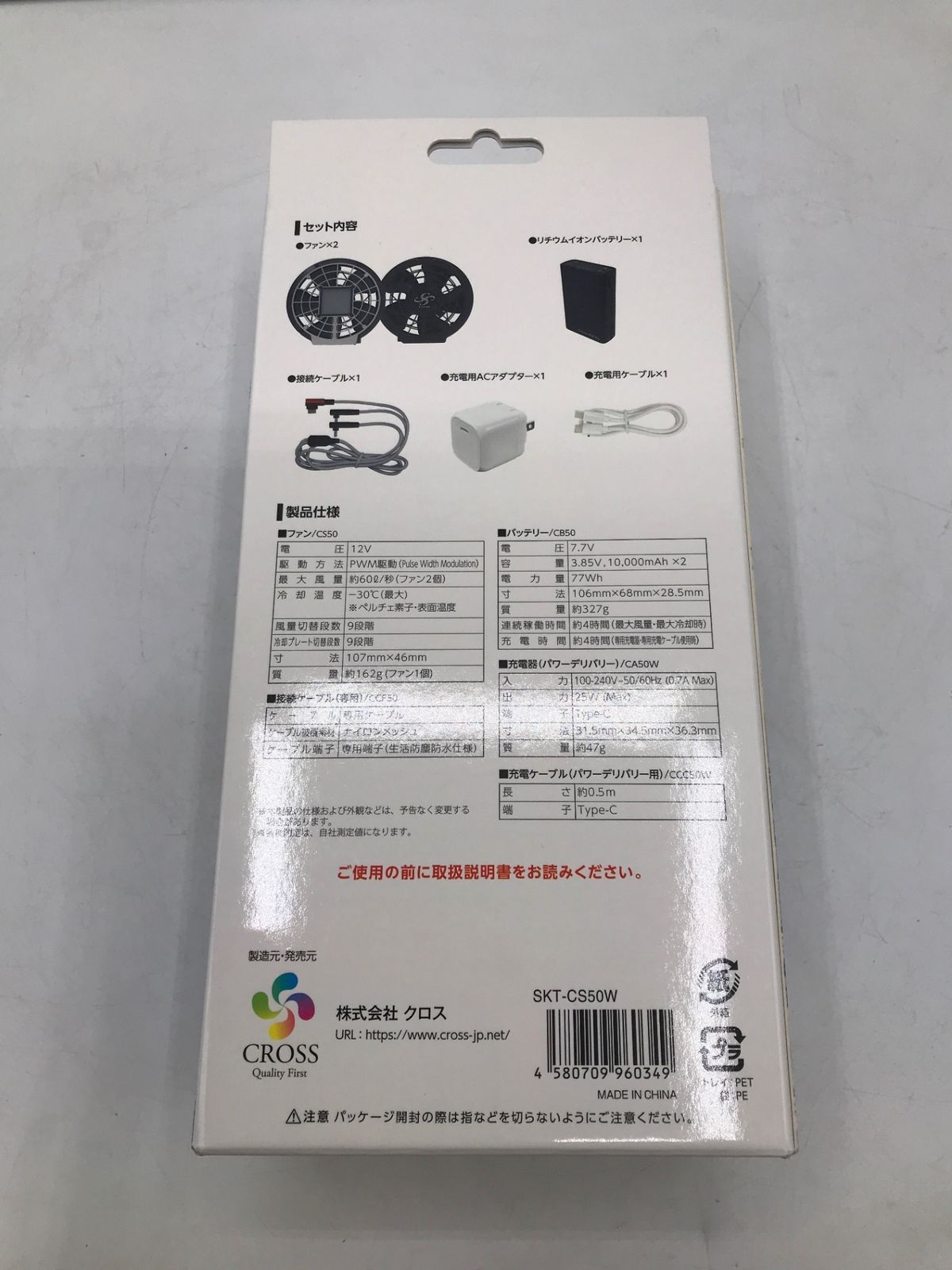 バッテリーセット