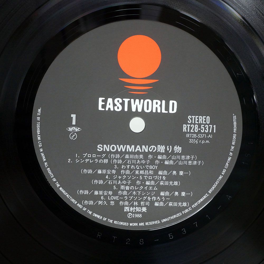 西村知美 SNOWMANの贈り物 LP 帯付き 国内盤 西村知美/スノーマンの贈り物/EASTWORLD RT285371