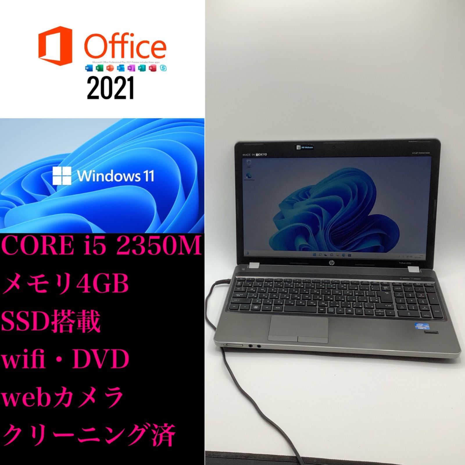 ノートパソコン HP ProBook 4530s - パソコンリユースDAIKA - メルカリ