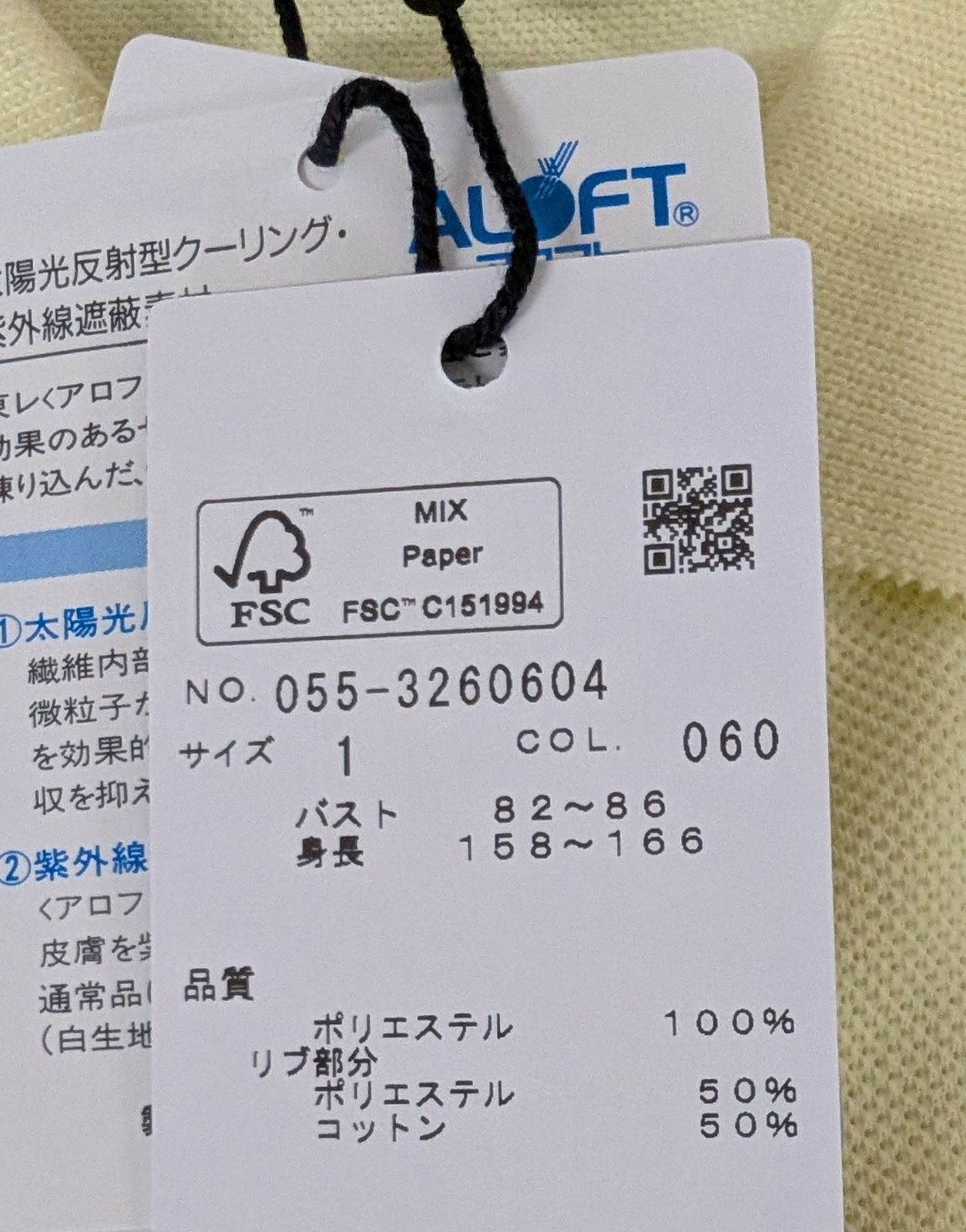 新品未使用】パーリーゲイツ 6口鹿の子 ノースリーブポロシャツ