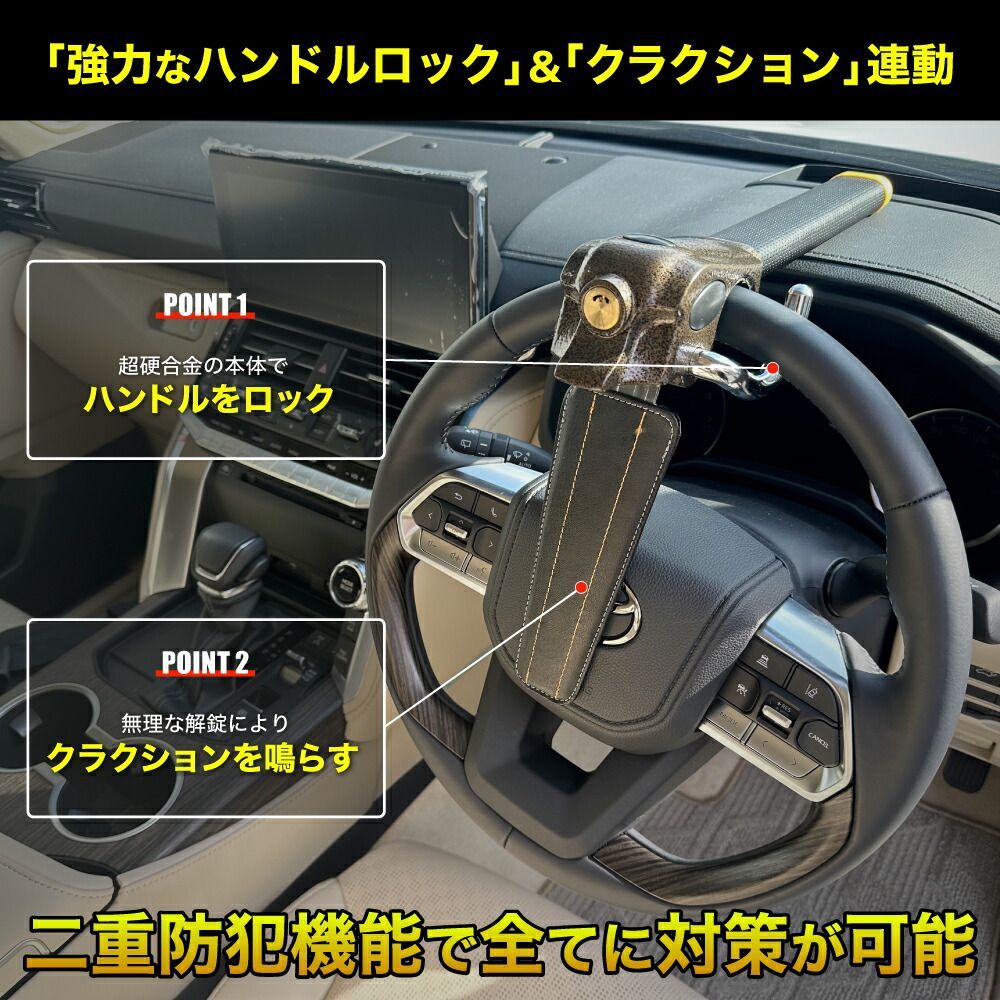 ヴェルファイア 40系 対応 ハンドルロック 車 ハンドル ステアリング