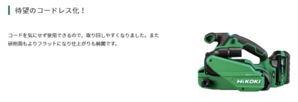 充電器