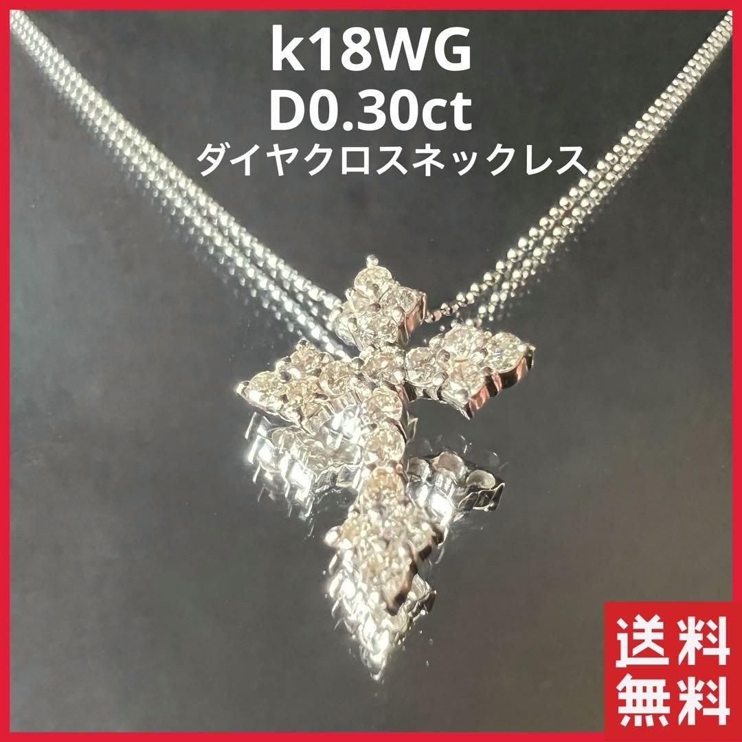 k18 クロスネックレス ペンダント ダイヤ ネックレス 十字架 ゴールド